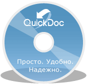 скачать QuickDoc Конструктор договоров 2.0 Старт на компьютер торрент