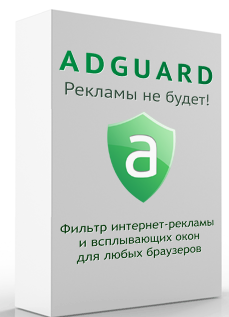 скачать Adguard 5.3.343.2100 на компьютер торрент