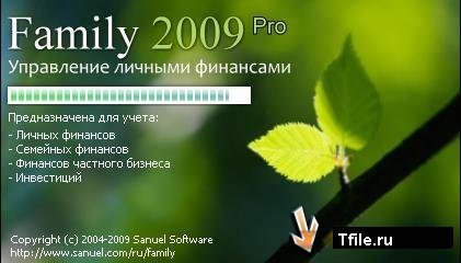 скачать Family 2009 Pro с обновлением R03 на компьютер торрент
