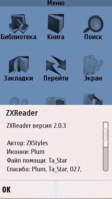 скачать ZxReader 2.0.3 на компьютер торрент